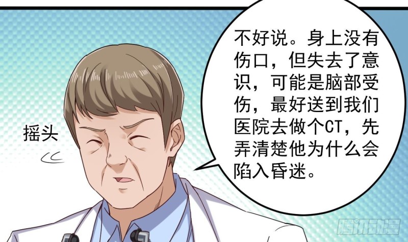 第153话 我去找阎王14