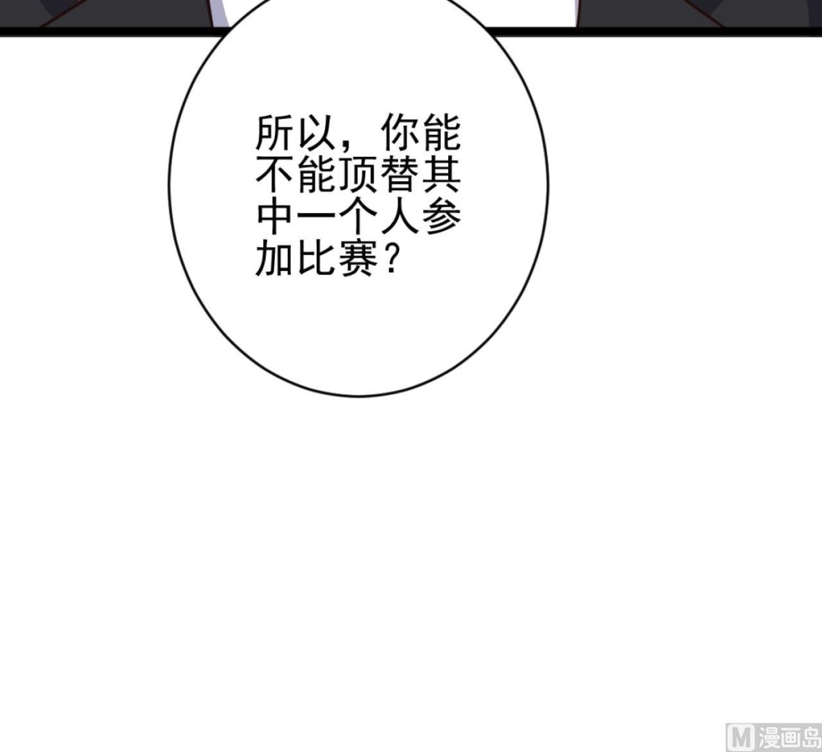 第57话 参赛权在我29