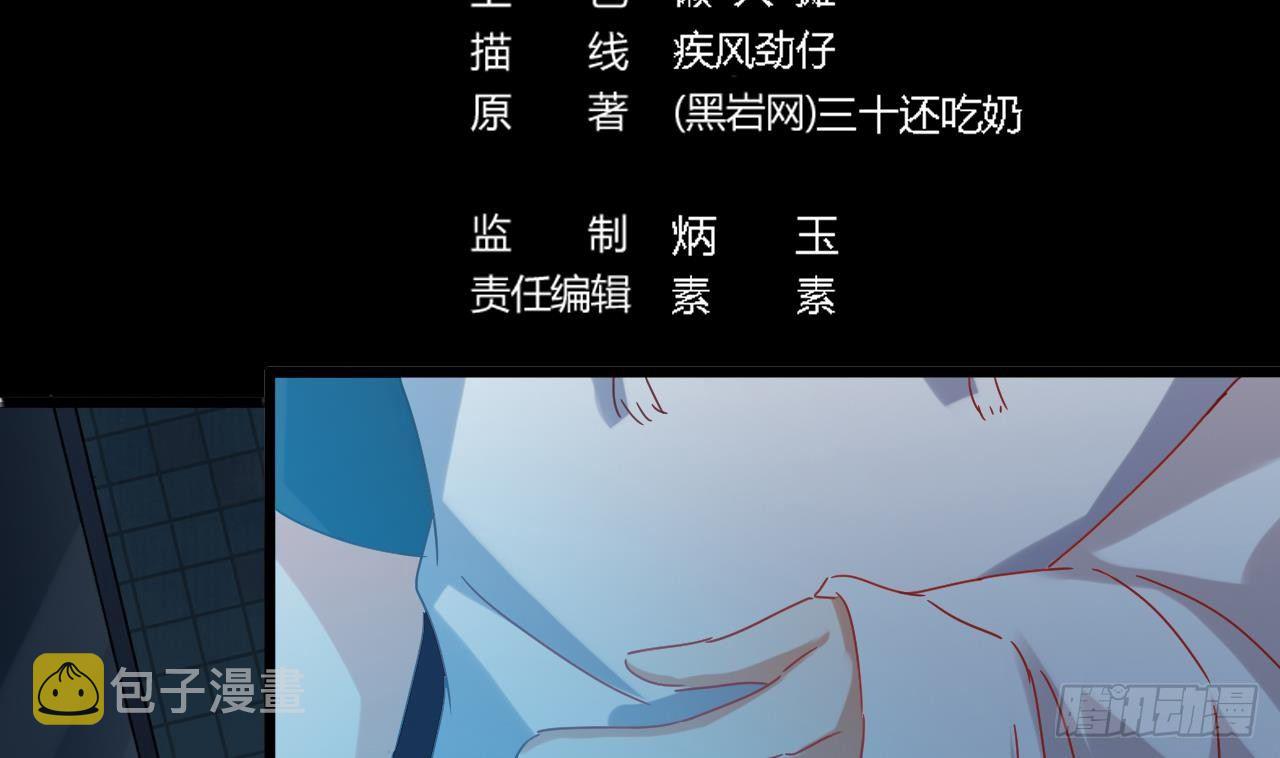 第6话 有人想害你4