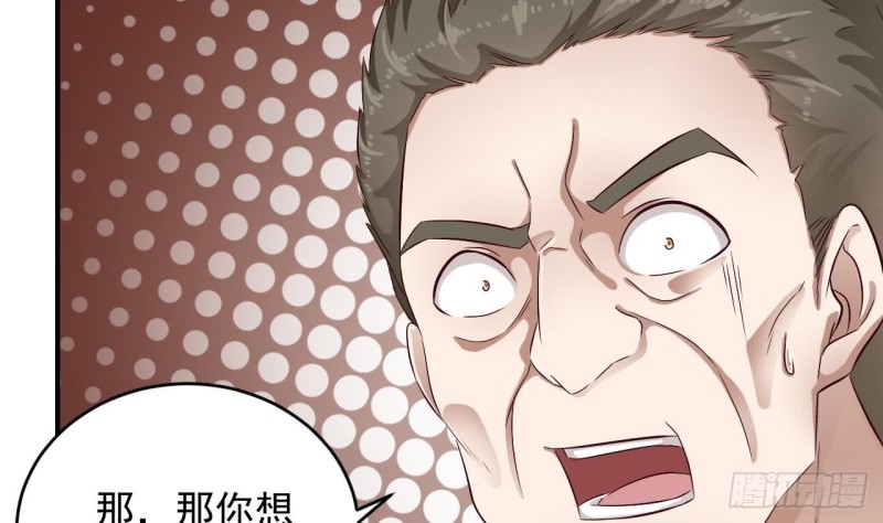 第109话 我要两个亿！42
