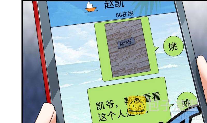 第89话 那小子追来了！34