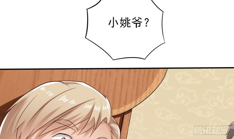 第81话 被毁的经幡50
