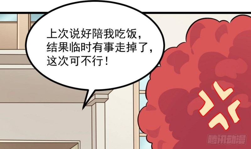 第223话 哦~你有什么意见？38