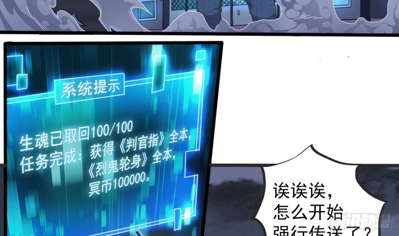 第154话 判官指法37