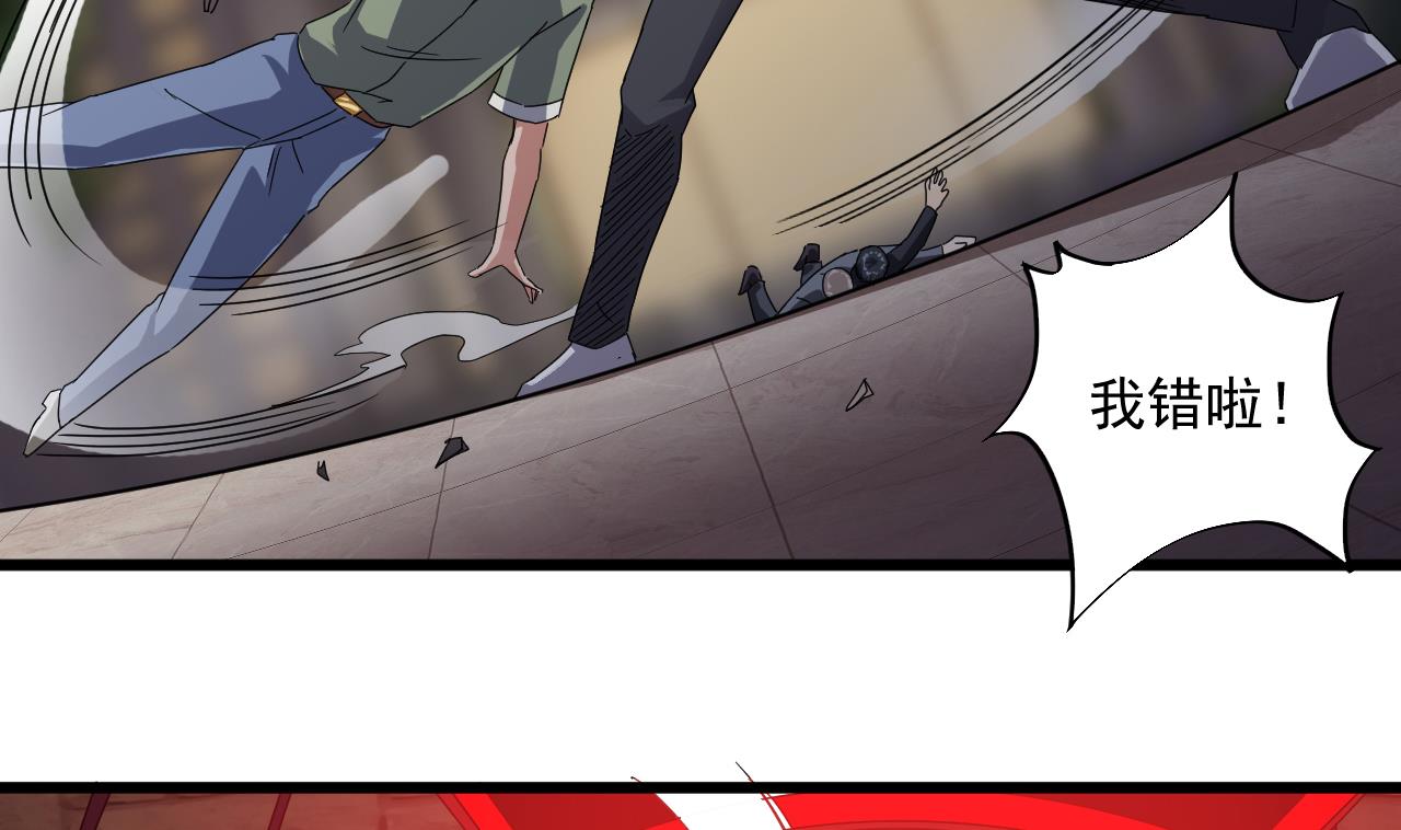 第71话 一分钟内解决61