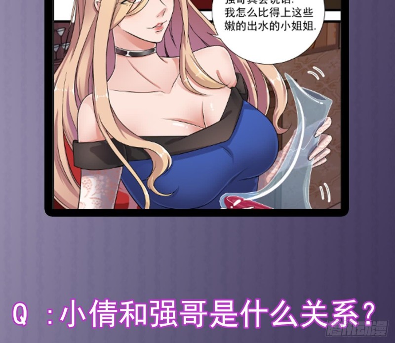 第103话 特来取你性命52