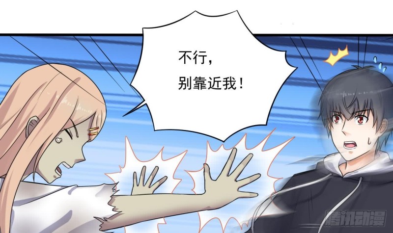 第118话 姚兵！别靠近我快走！38