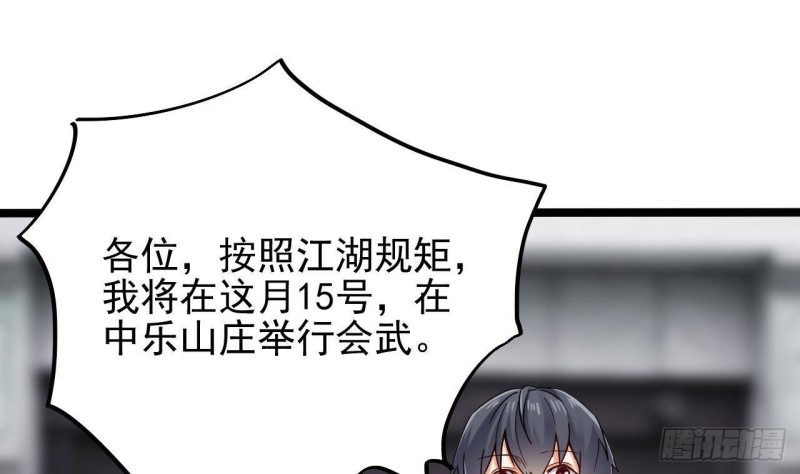 第188话 反击前奏48