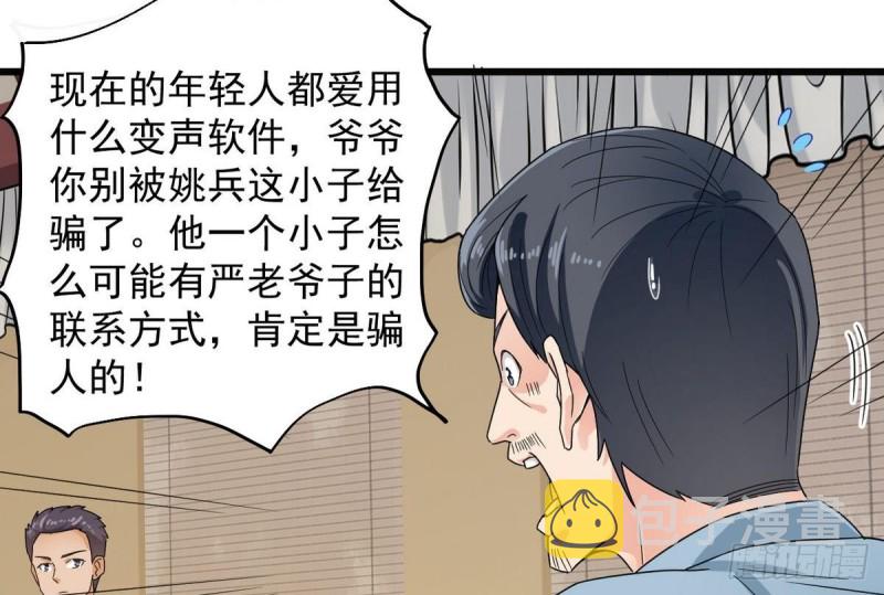 第169话 没教养的家伙22