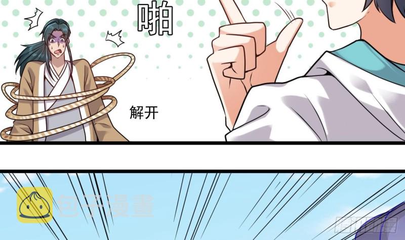 第151话 审问耿快乐34