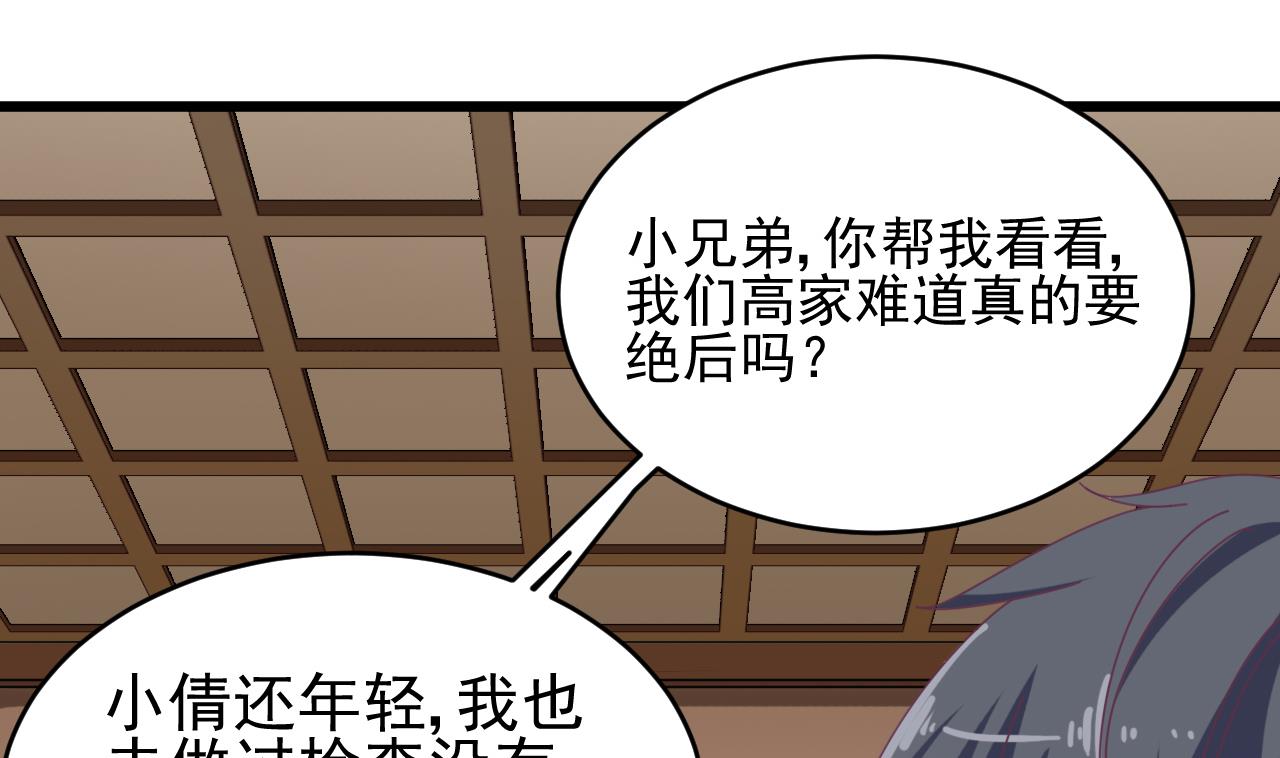 第50话 不可告人的秘密33