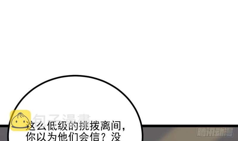 第231话 尘埃落定33