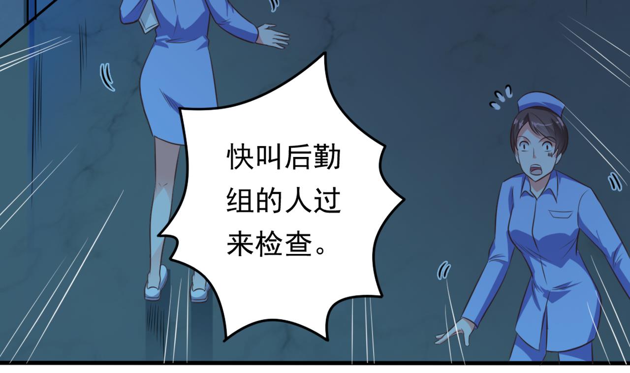 第62话 救人要紧22