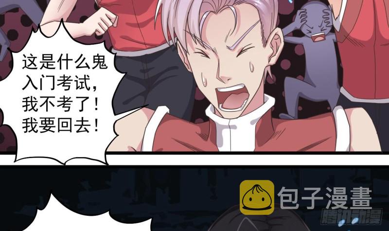 第137话 丧尸围城？20
