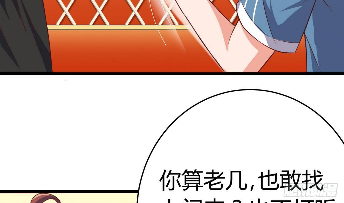 第25话 凯爷，这事算了吧16