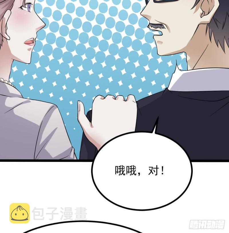第219话 上门提亲39