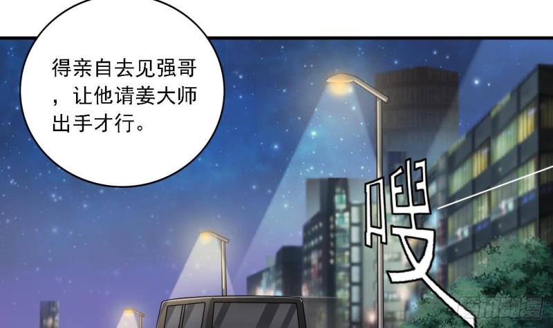第102话 小倩来帮主人解围38