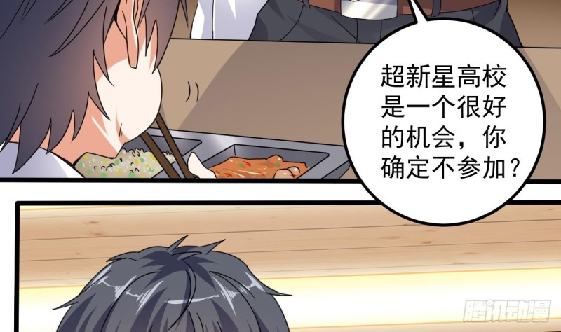 第130话 你向我道歉21