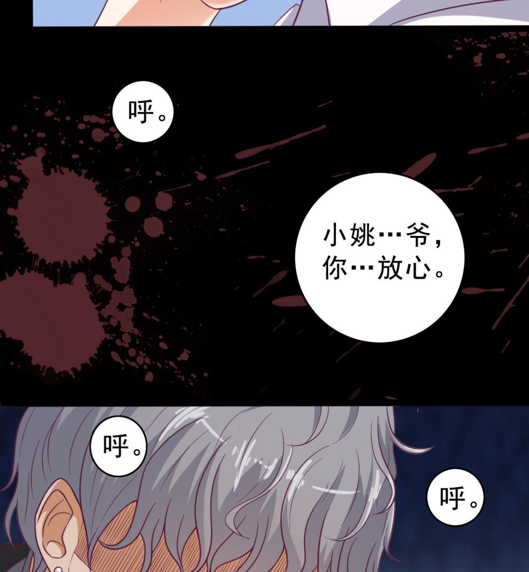 第69话 可疑分子52