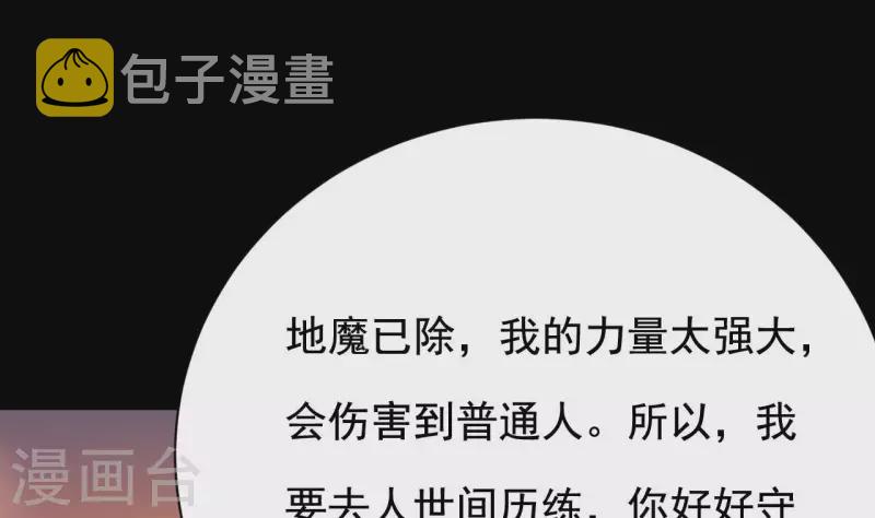 第235话 帝尊？！33