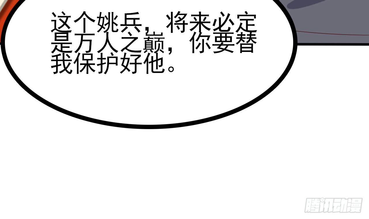 第28话 莫老爷的赏识92