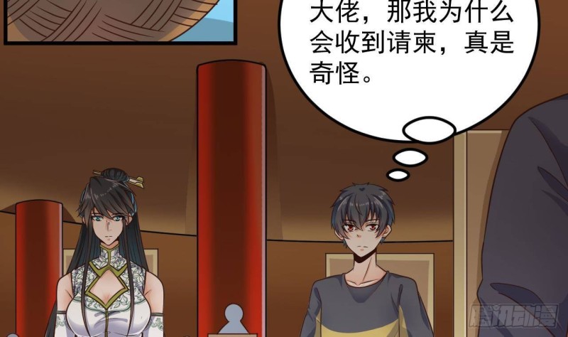 第163话 凌家的野心13