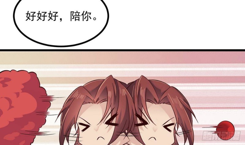 第223话 哦~你有什么意见？40