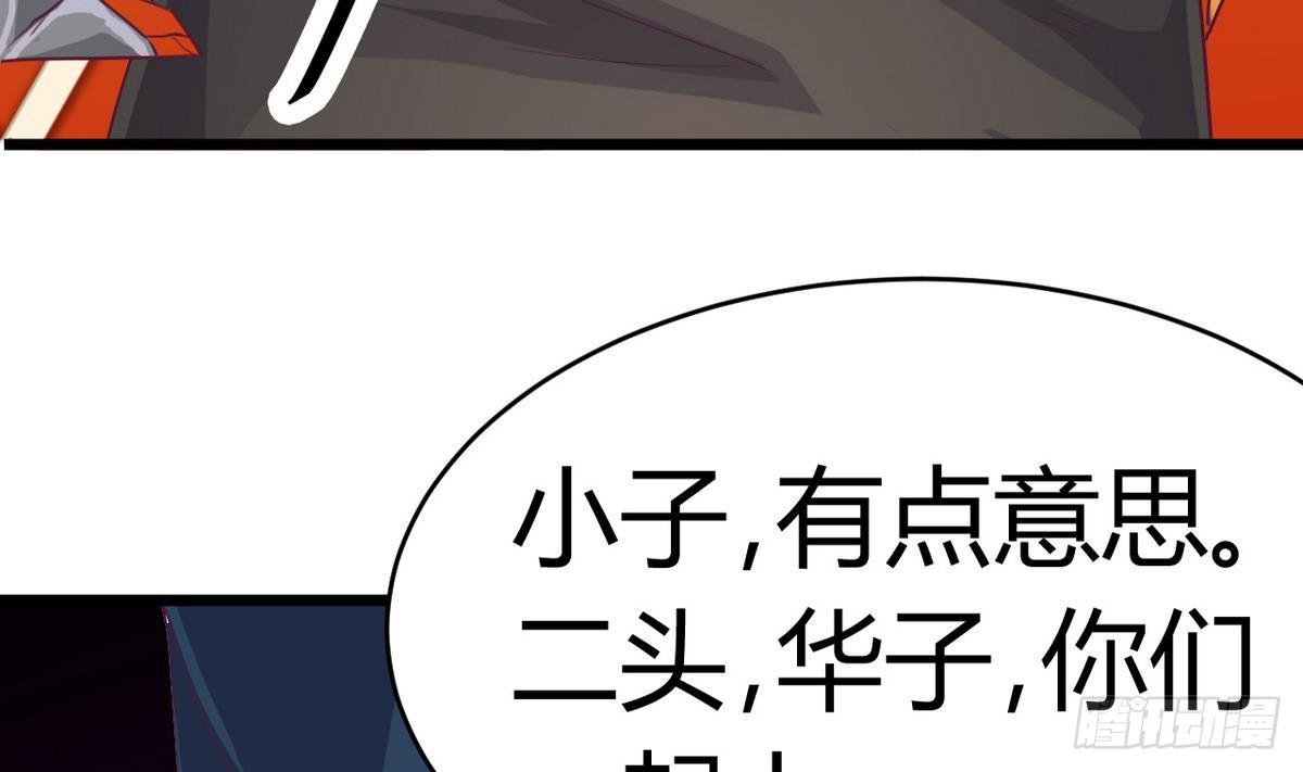 第25话 凯爷，这事算了吧84