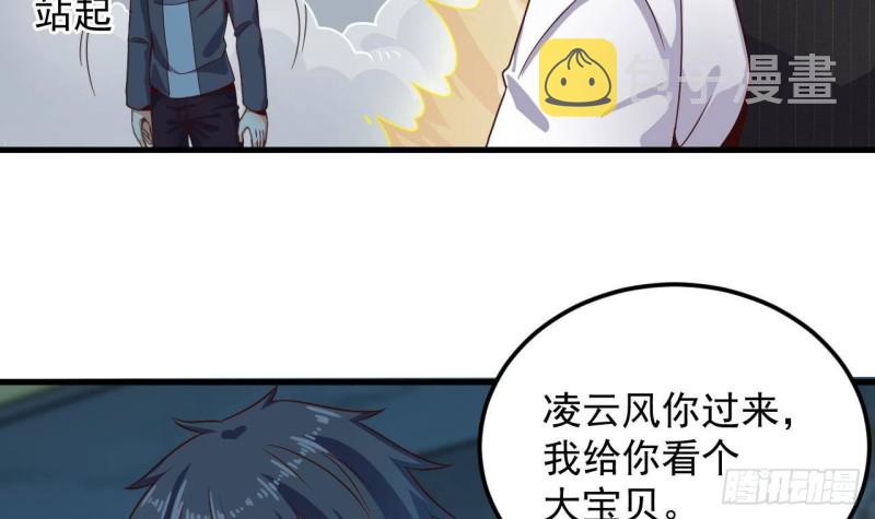 第172话 金光功法35
