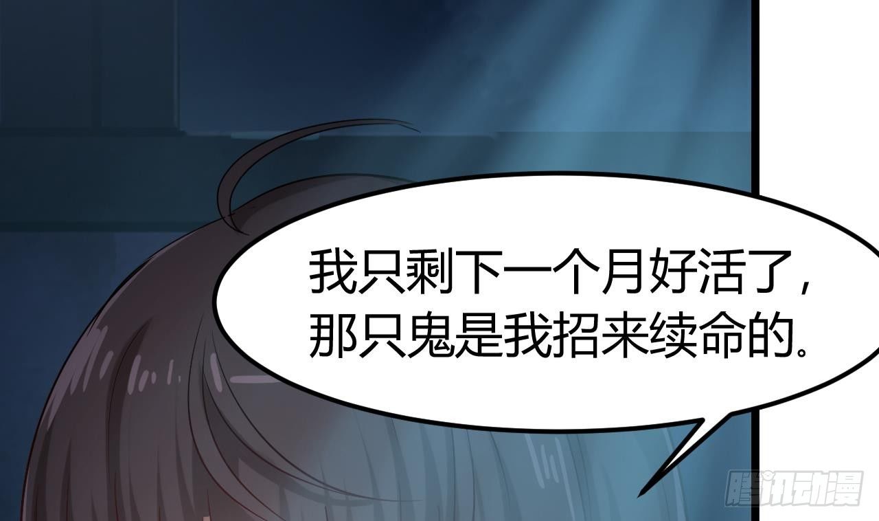 第6话 有人想害你60