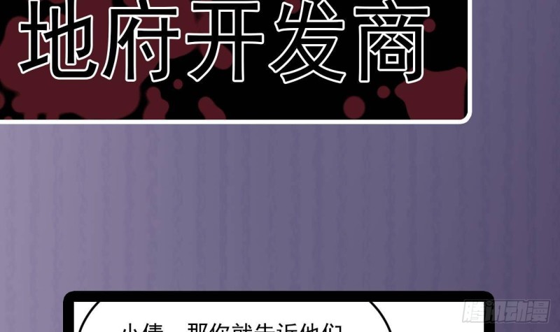 第209话 你背叛我？！44