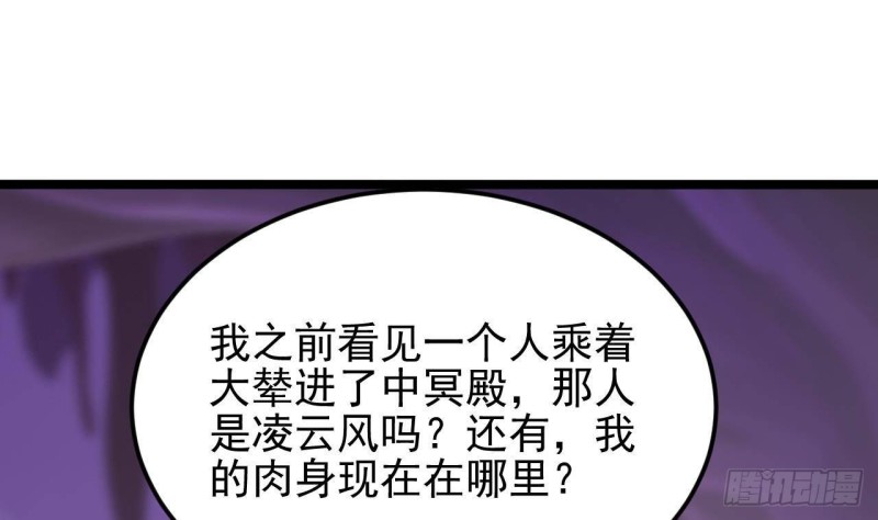 第205话 离魂探底18