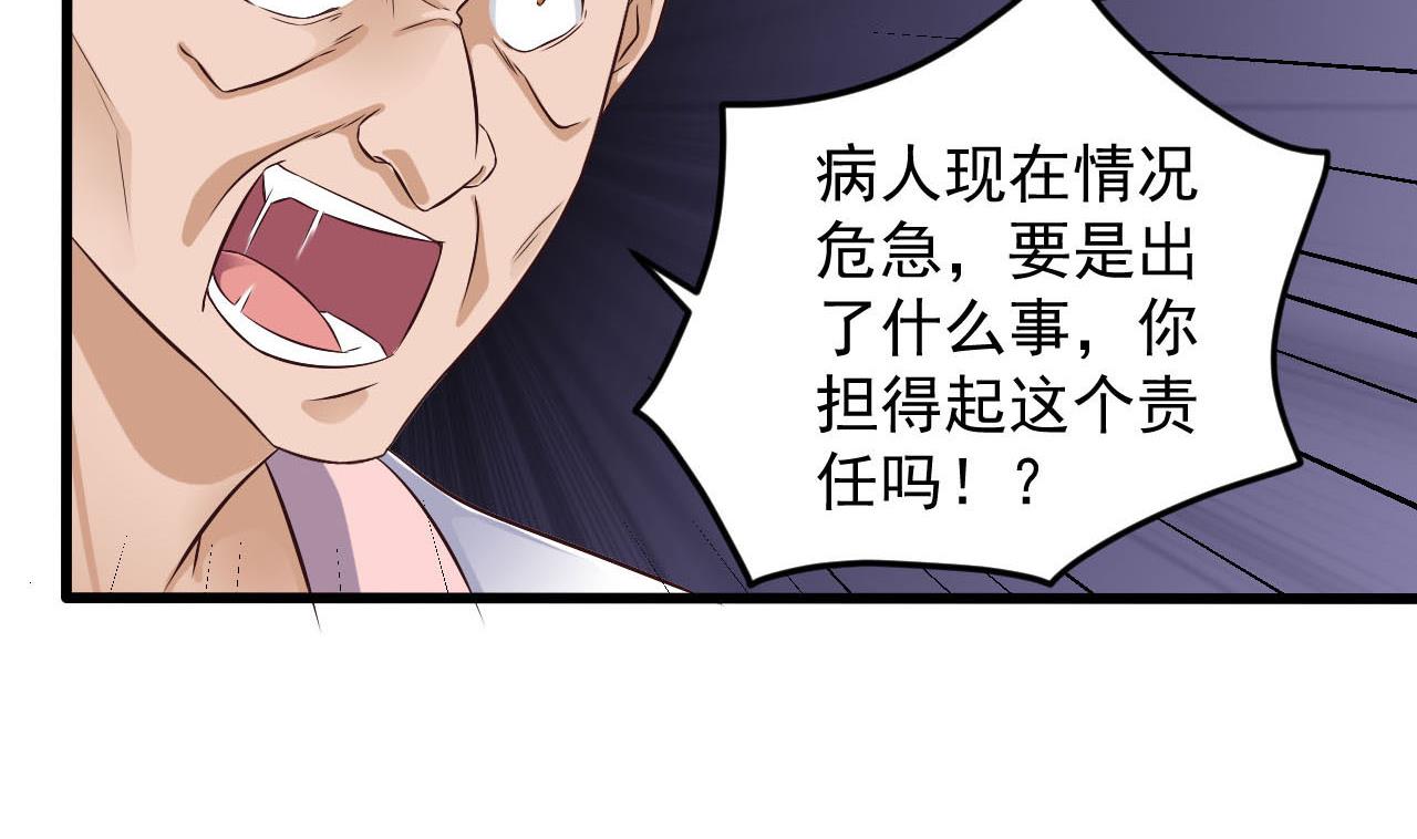 第62话 救人要紧9