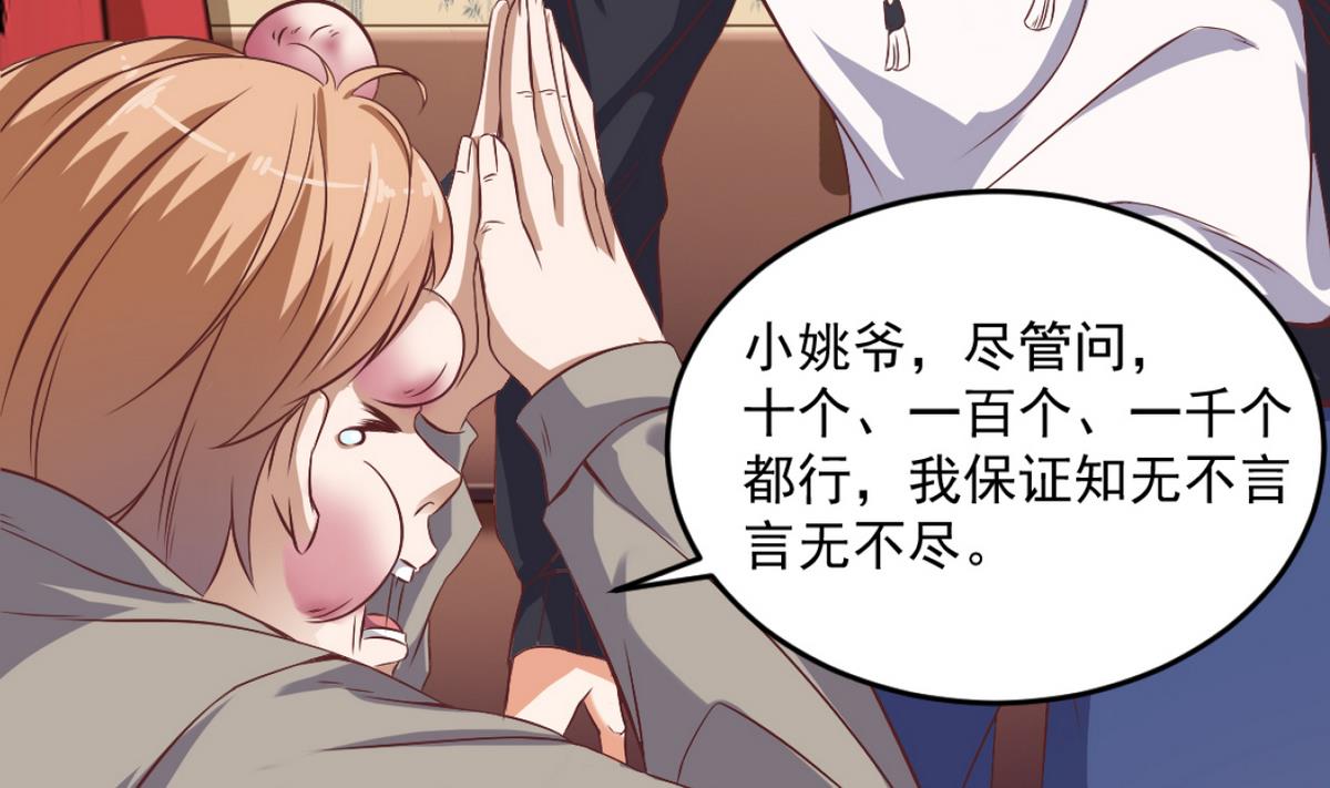 第45话 僵尸粉？10
