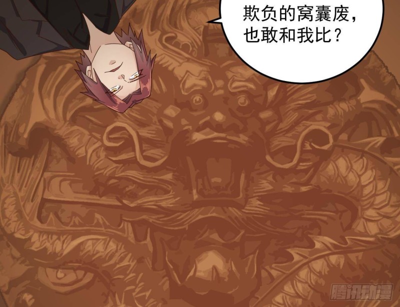 第164话 盟主之争28