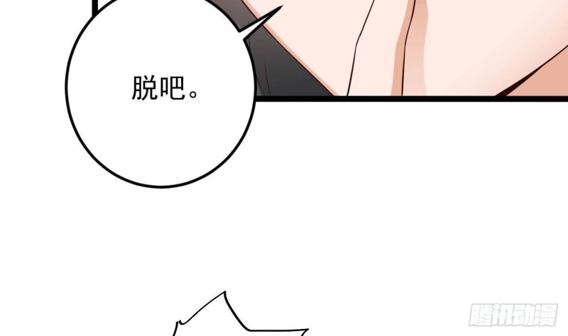第217话 就...就在这脱吗？51