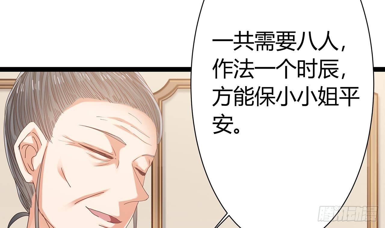 第21话 为你逆天改命30
