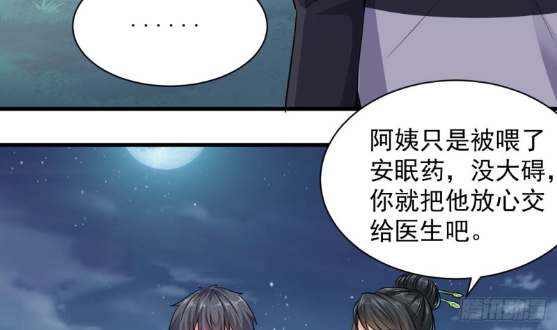第127话 如何处理刘先生6