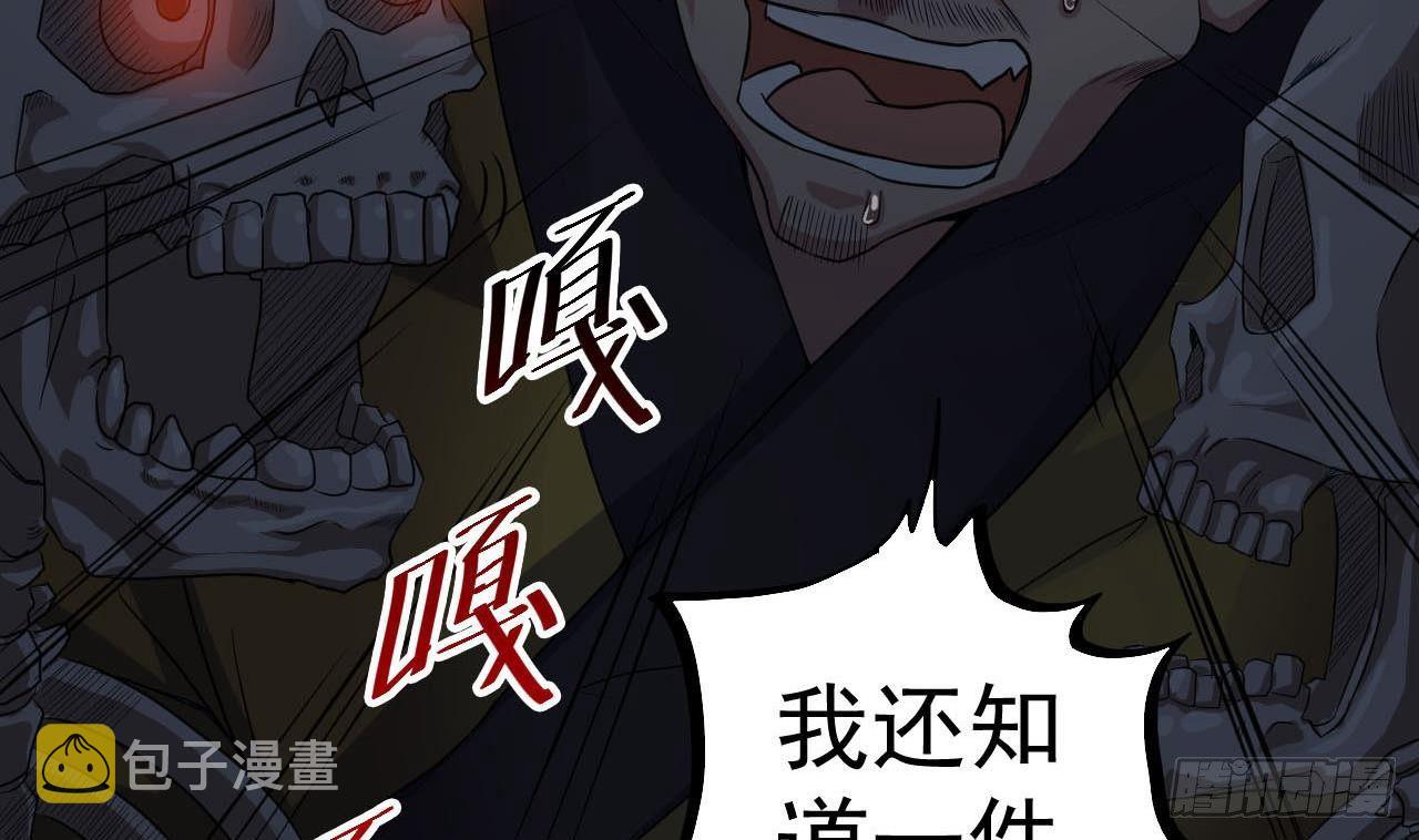 第35话 多谢小爷不杀之恩52