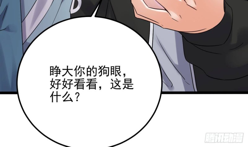 第193话 送贺礼的规矩57