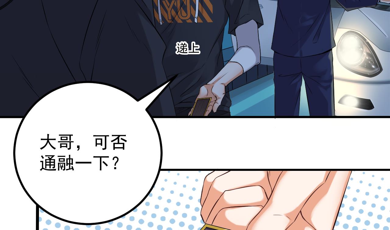 第76话 至尊金卡？30