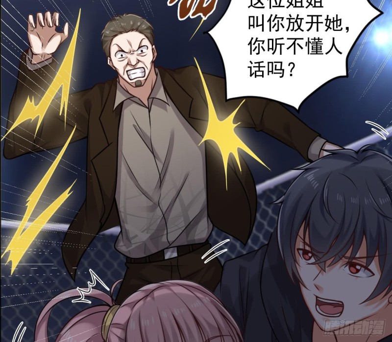 第108话 还想搞偷袭？30