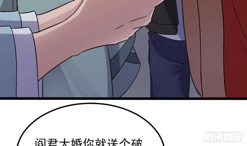 第192话 魂 飞 魄 散！29