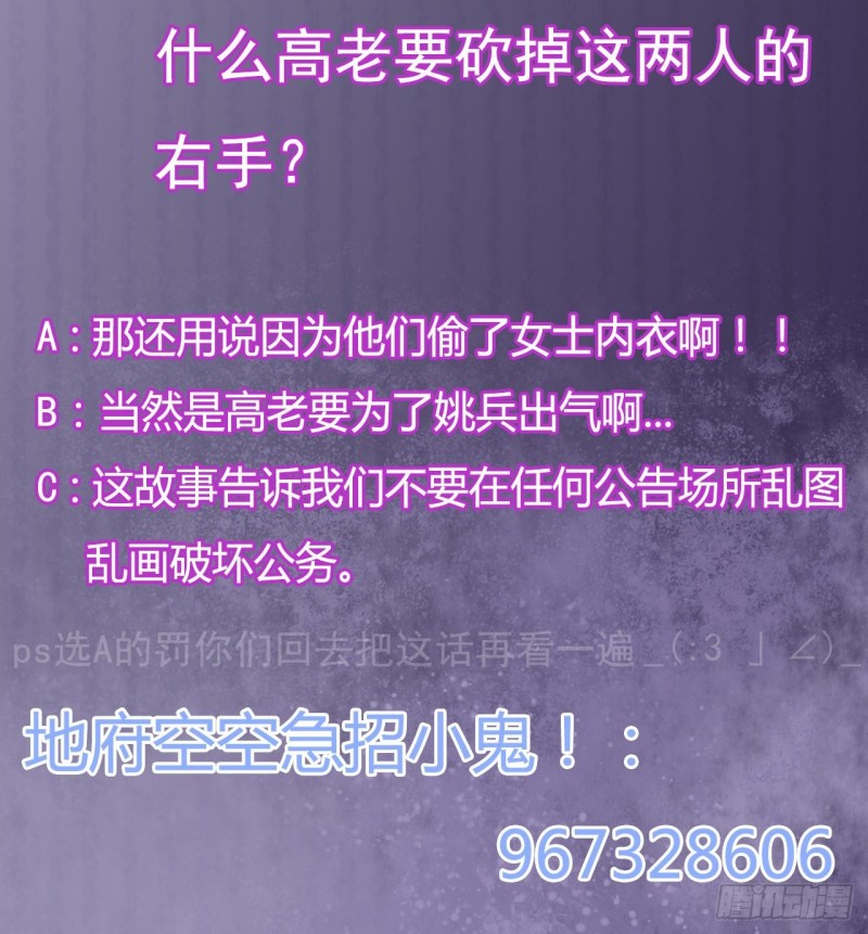 第81话 被毁的经幡56
