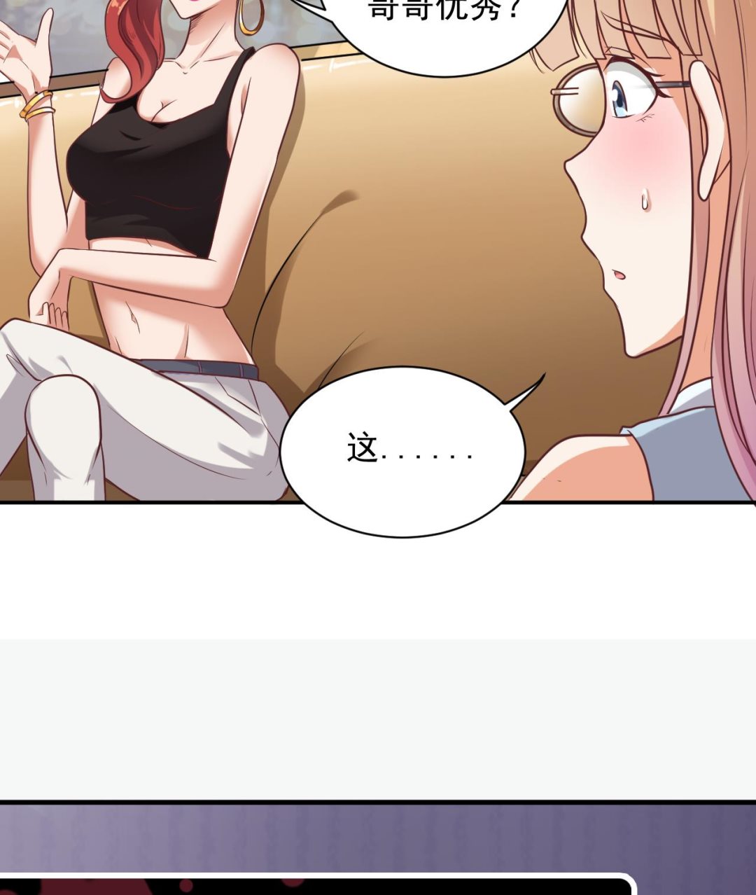 第75话 冷嘲热讽54