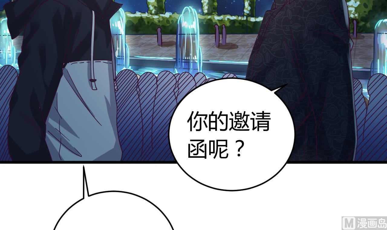 第47话 你的邀请函呢？20