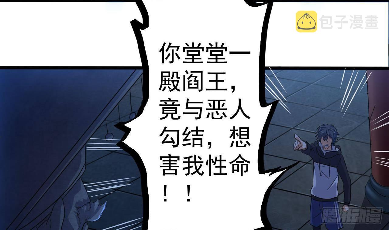 第34话 臣服于我39