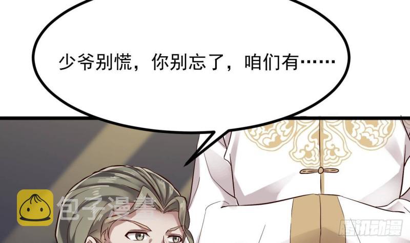 第225话 秘密兵器？44