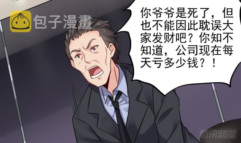 第189话 虚空一掌21