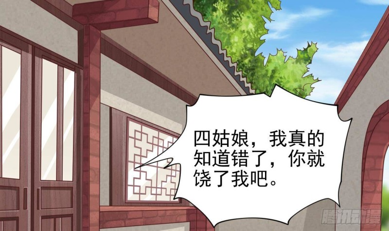 第218话 联姻？！5